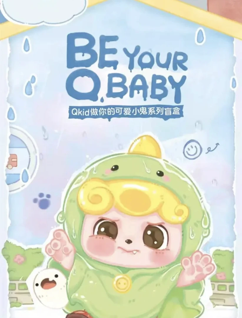 Q.Kid做你的可爱小鬼手办潮玩公仔摆件盲盒