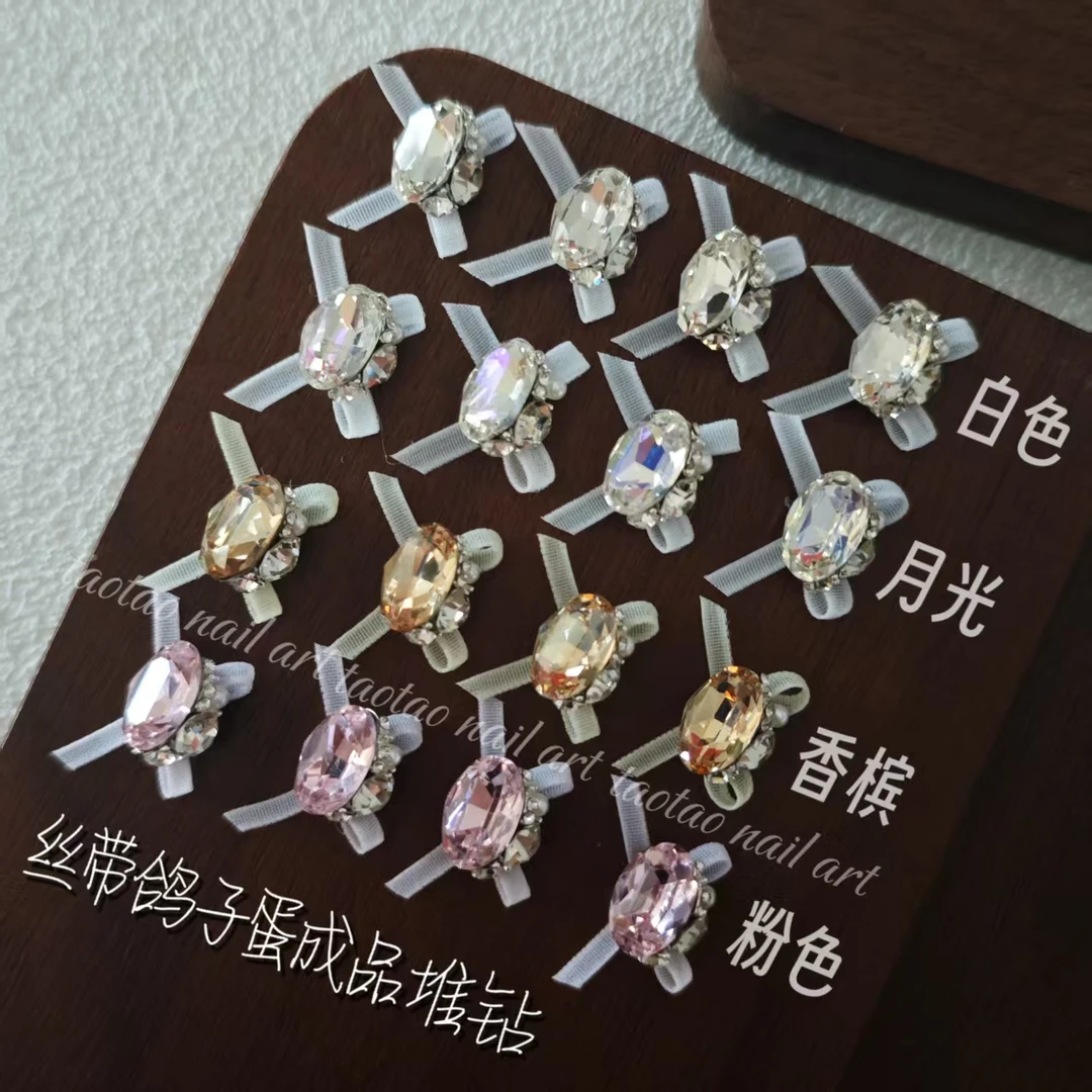 美甲蕾丝蝴蝶结堆钻成品肥方鸽子蛋布艺富家千金钻石指甲钻饰