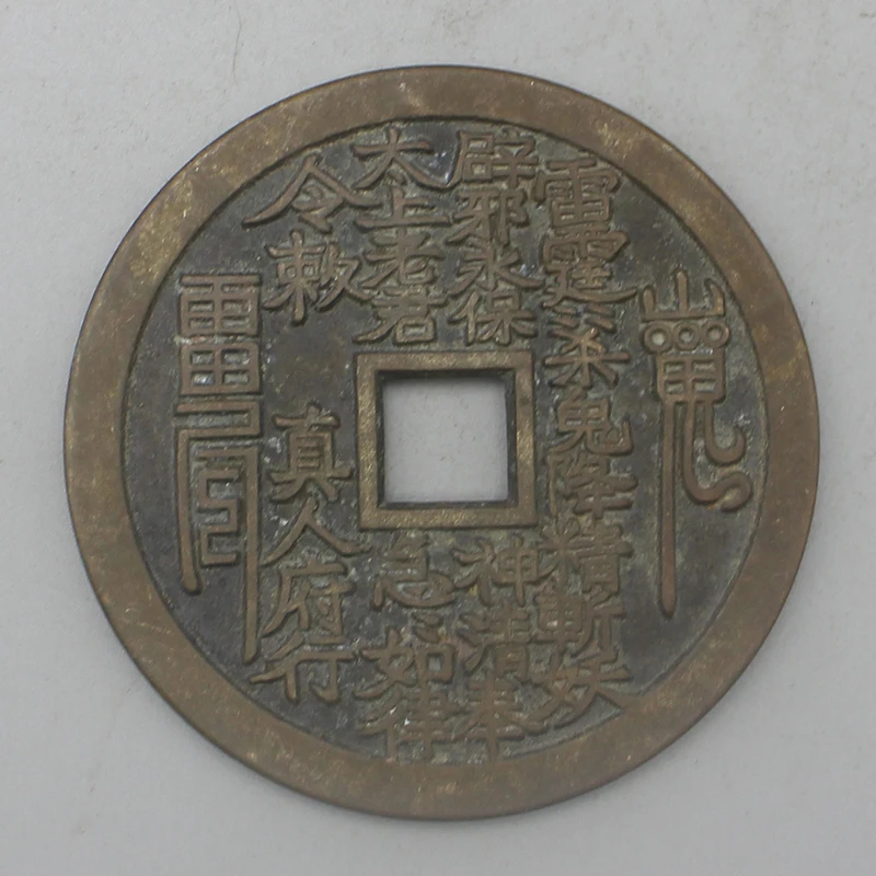 10733花钱-现代裸币花钱