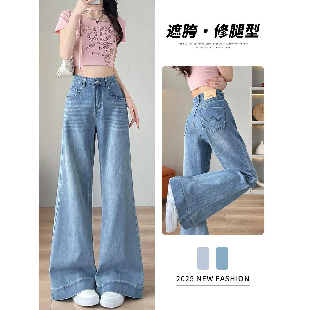 浅色阔腿牛仔裤女夏薄款2025新款高腰宽松显瘦垂感喇叭直筒裤子女