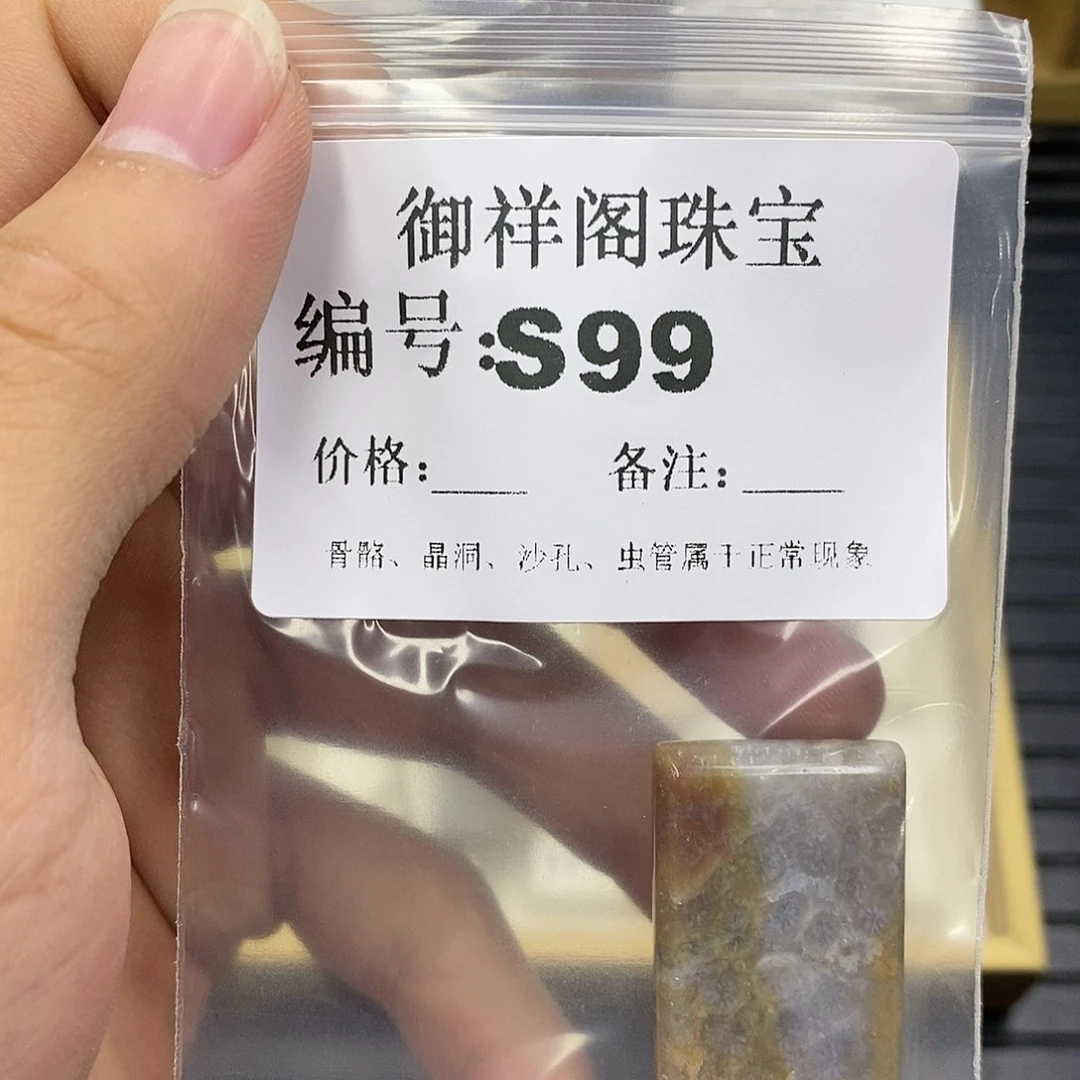 硅化珊瑚（珊瑚玉）未镶嵌颈饰?**凌