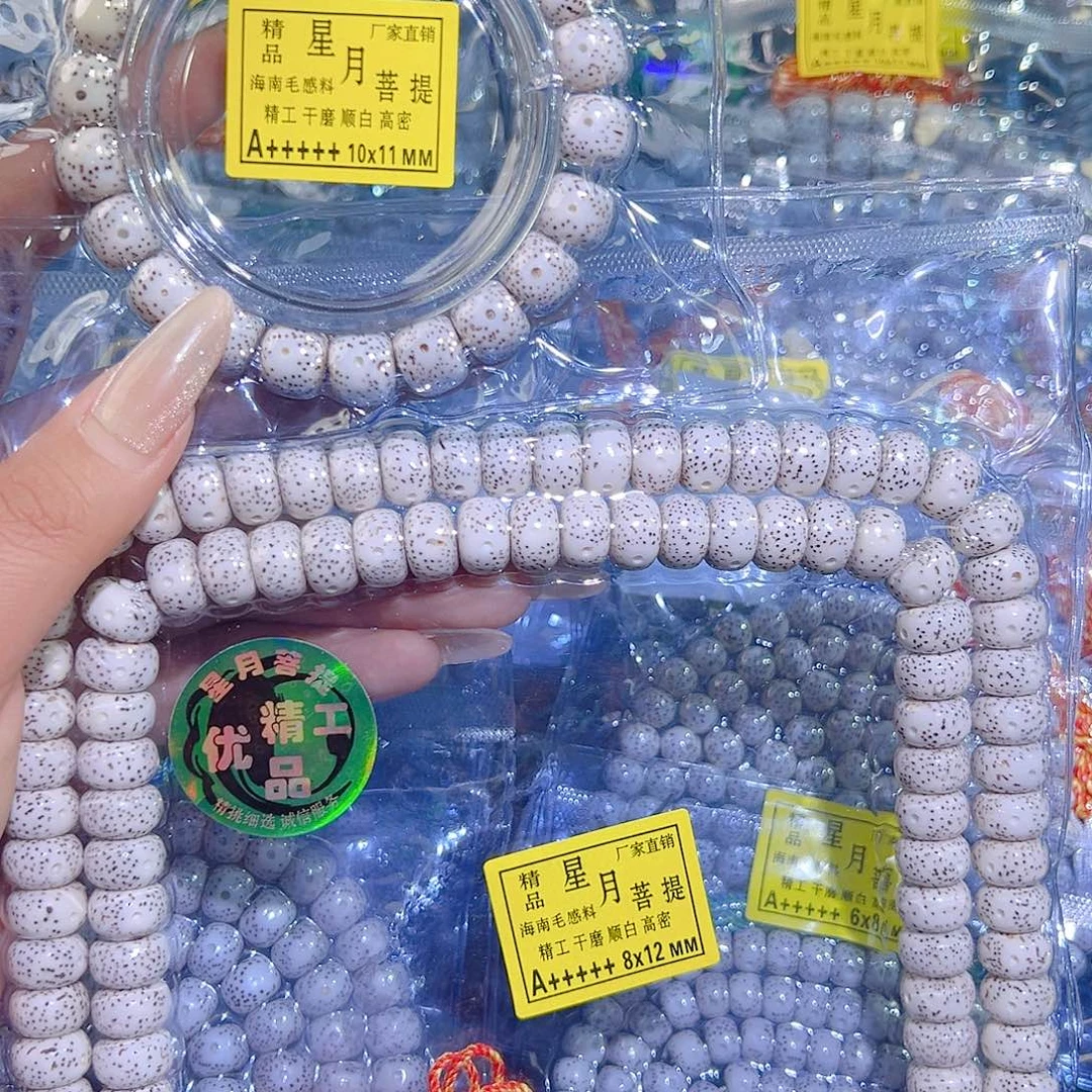 比***王吊坠星月菩提星月菩提