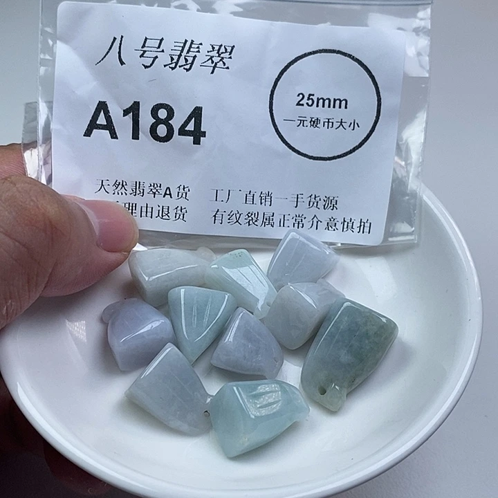 翡翠未镶嵌颈饰zz