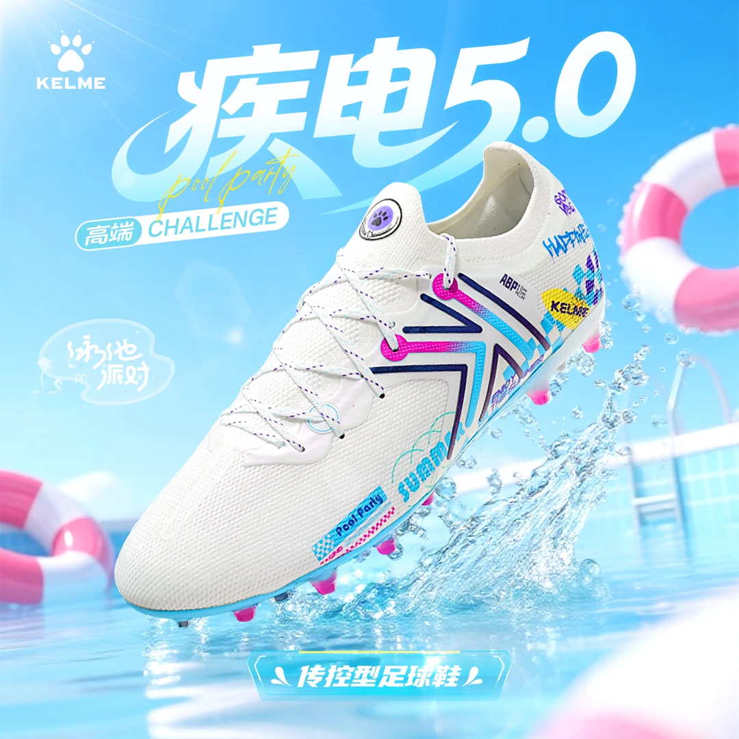 【卡尔美直营店】疾电5.0 CHALLENGE高端MG短钉人草足球鞋比赛战靴