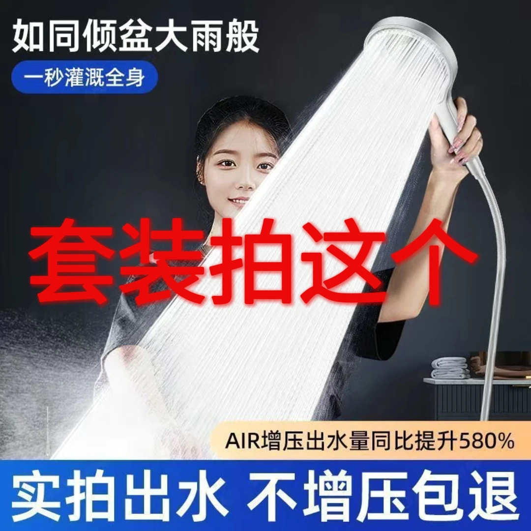 【套装】镂空增压花洒喷头淋浴家用洗澡水龙头浴室热水器沐浴套装