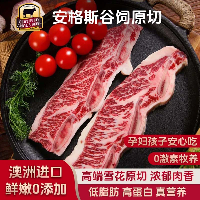 原切牛排原切牛仔骨 谷饲 进口带骨雪花牛排1KG烧烤牛小排