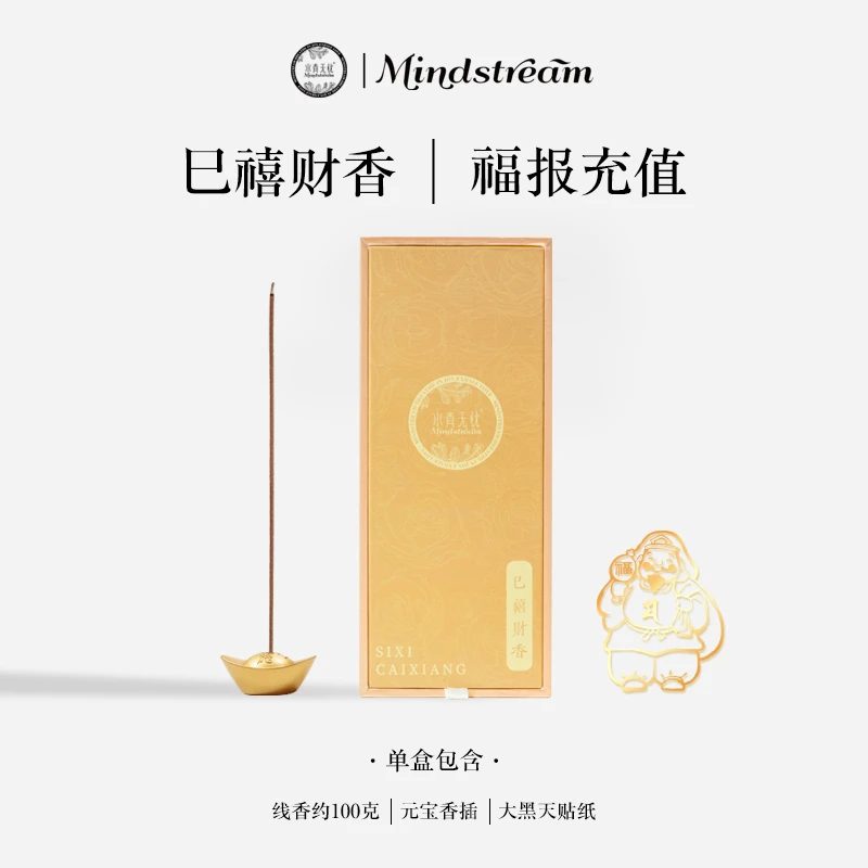 水青无忧巳禧财香100g天然线香家居必备香薰净化空气线香