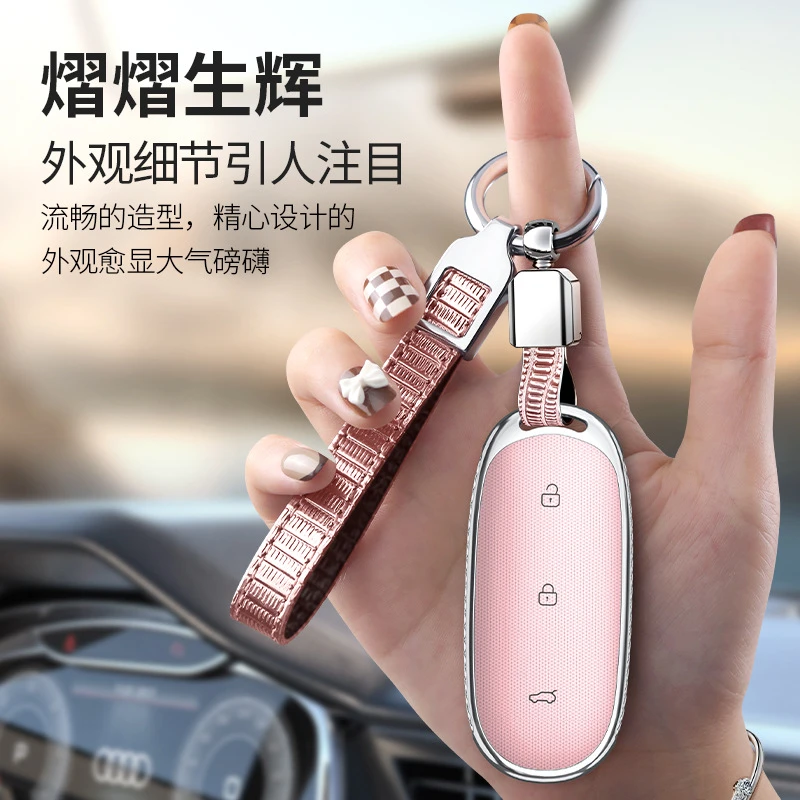 适用于理想钥匙保护套理想one/L9/L8/L7/时尚保护壳包扣男女B款