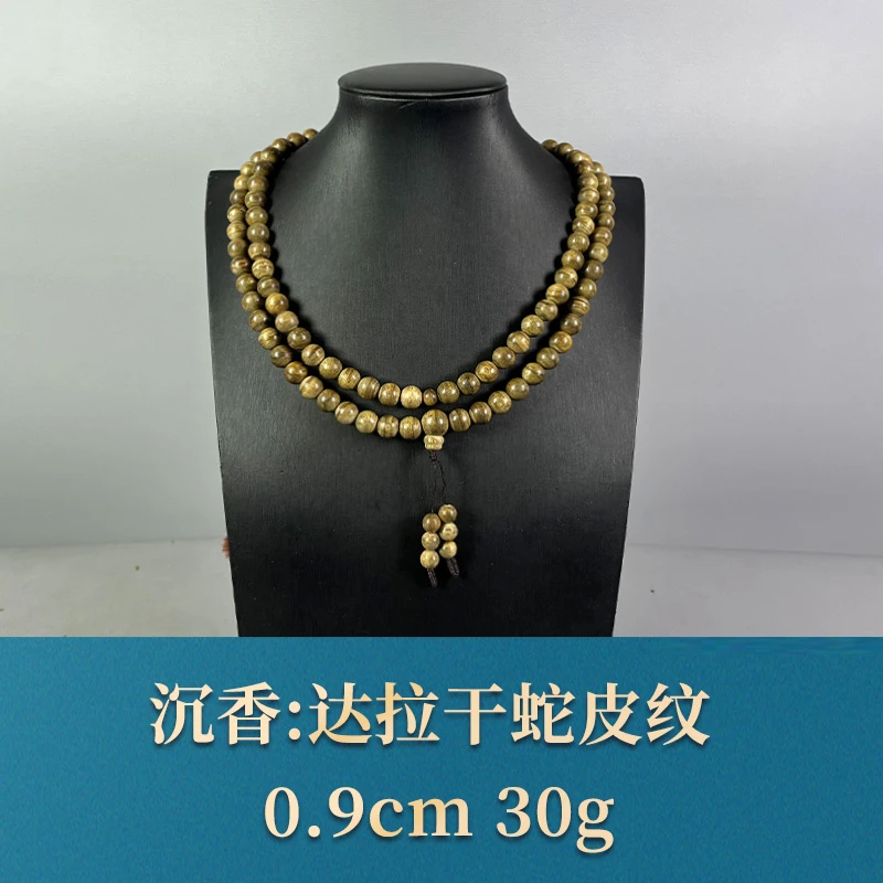 59839 达拉干蛇皮纹 沉香