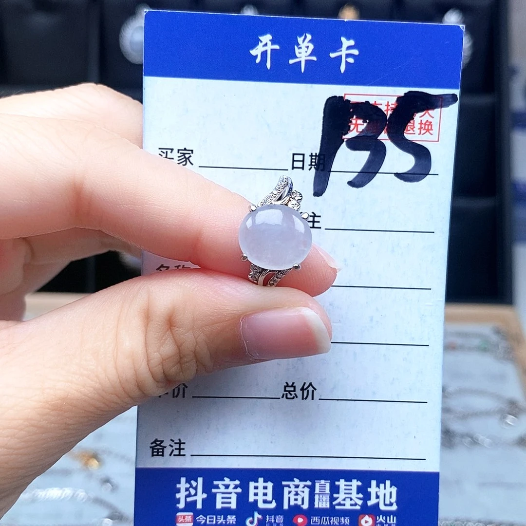 翡翠未镶嵌戒指戒指