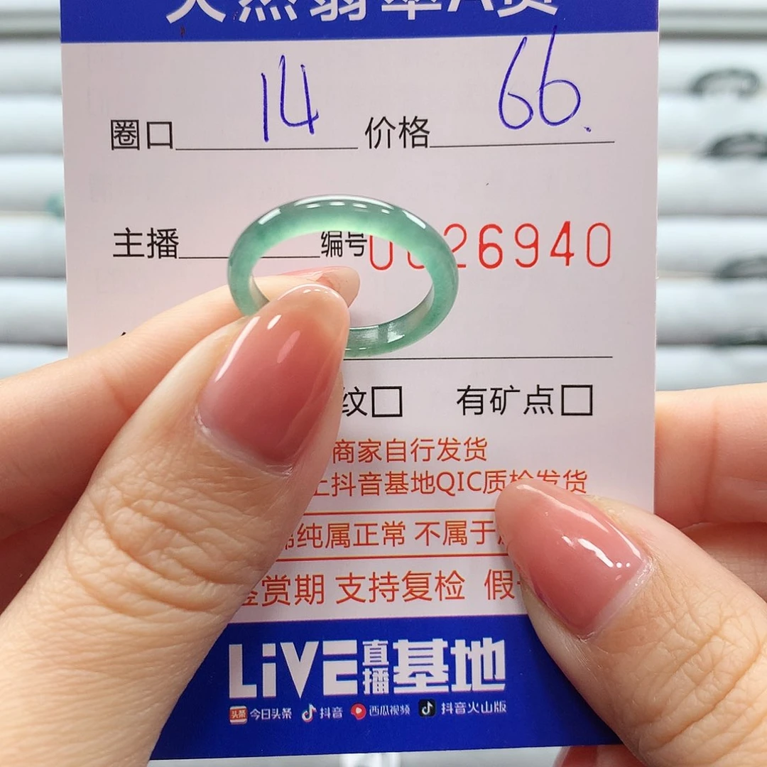 翡翠戒指未镶嵌翡翠