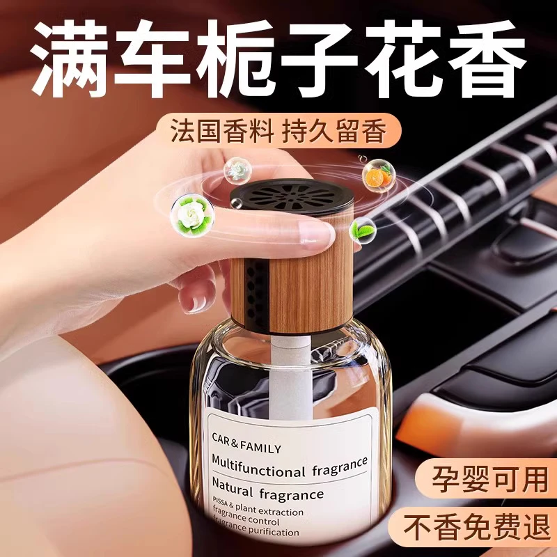 芳香车载香薰男士高档持久淡香汽车香水摆件古龙车用正品车内香氛
