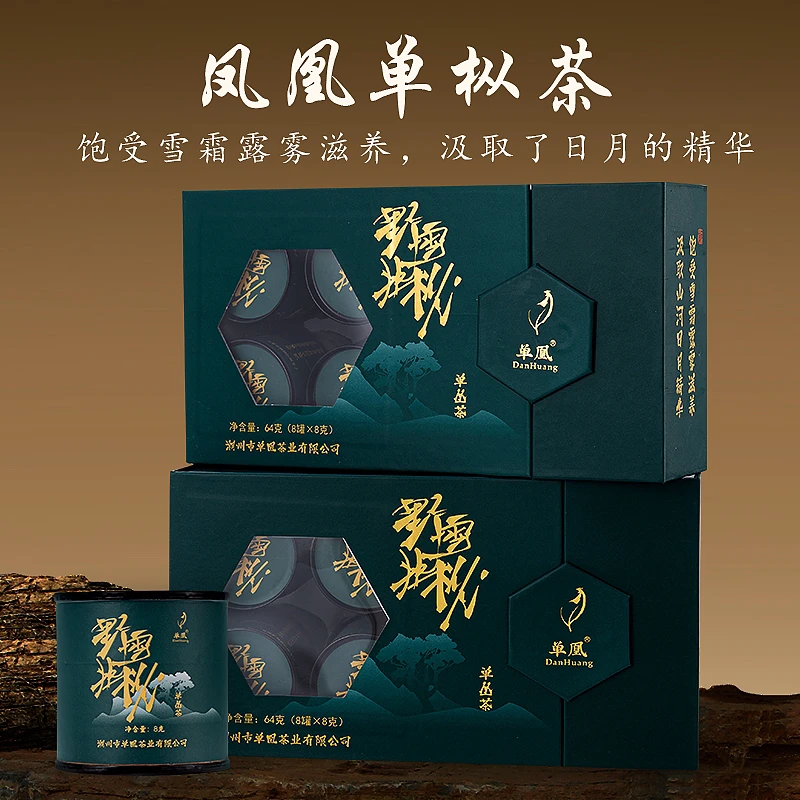 凤凰单丛茶野雪独枞高端单丛茶礼盒装独立小罐包装