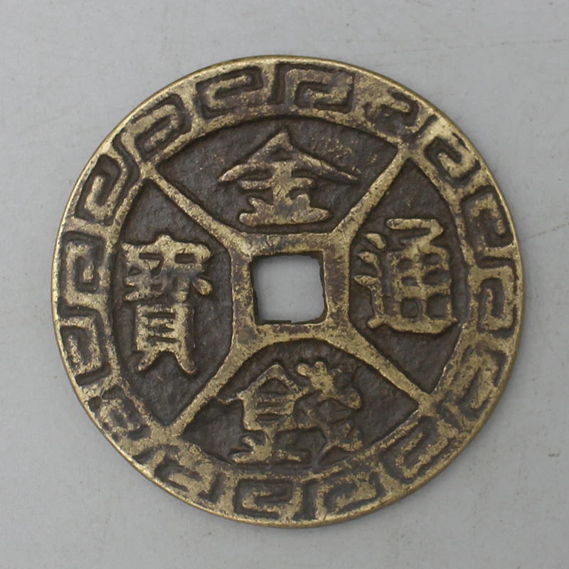 11029花钱-现代裸币花钱