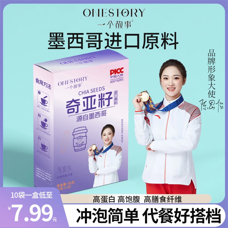 【旗舰店正品】奇亚籽墨西哥进口独立小包即食代餐饱腹冲饮食用免洗