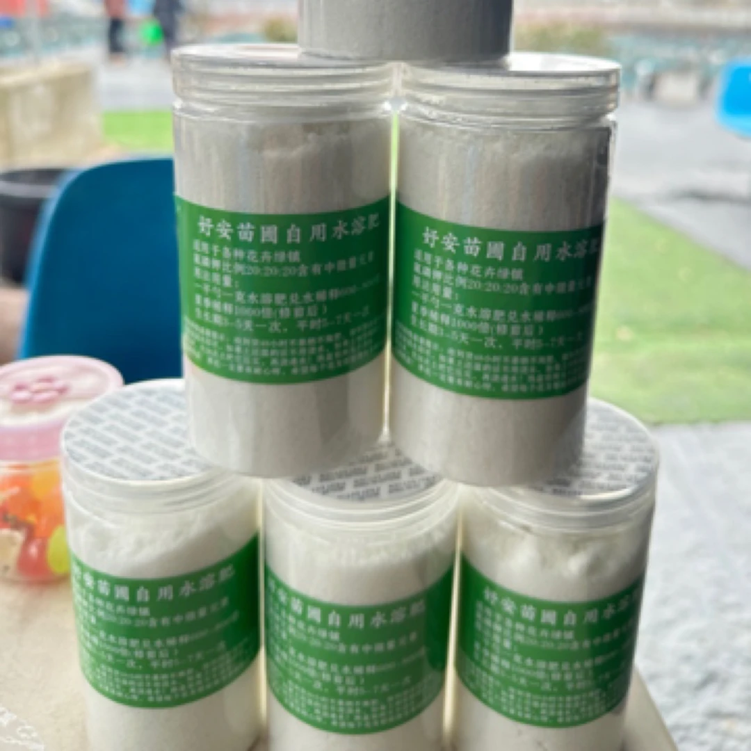 妤安园艺自用水溶肥