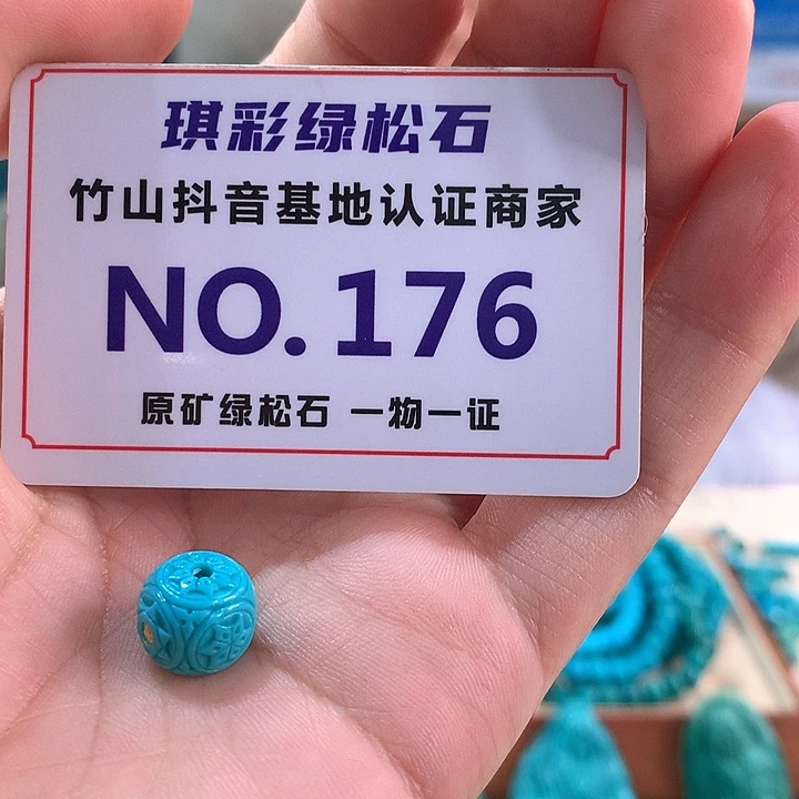 未镶嵌绿松石珠宝奇石