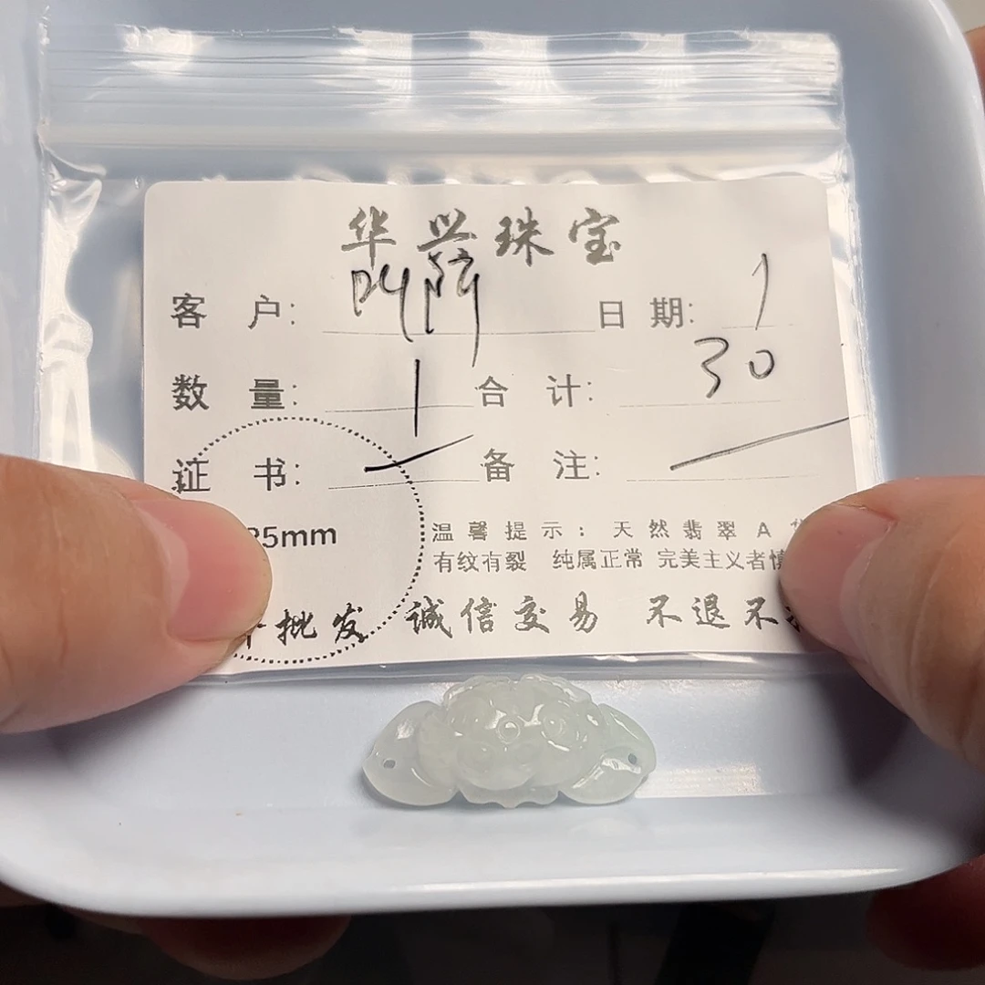 翡翠未镶嵌颈饰叫****纸