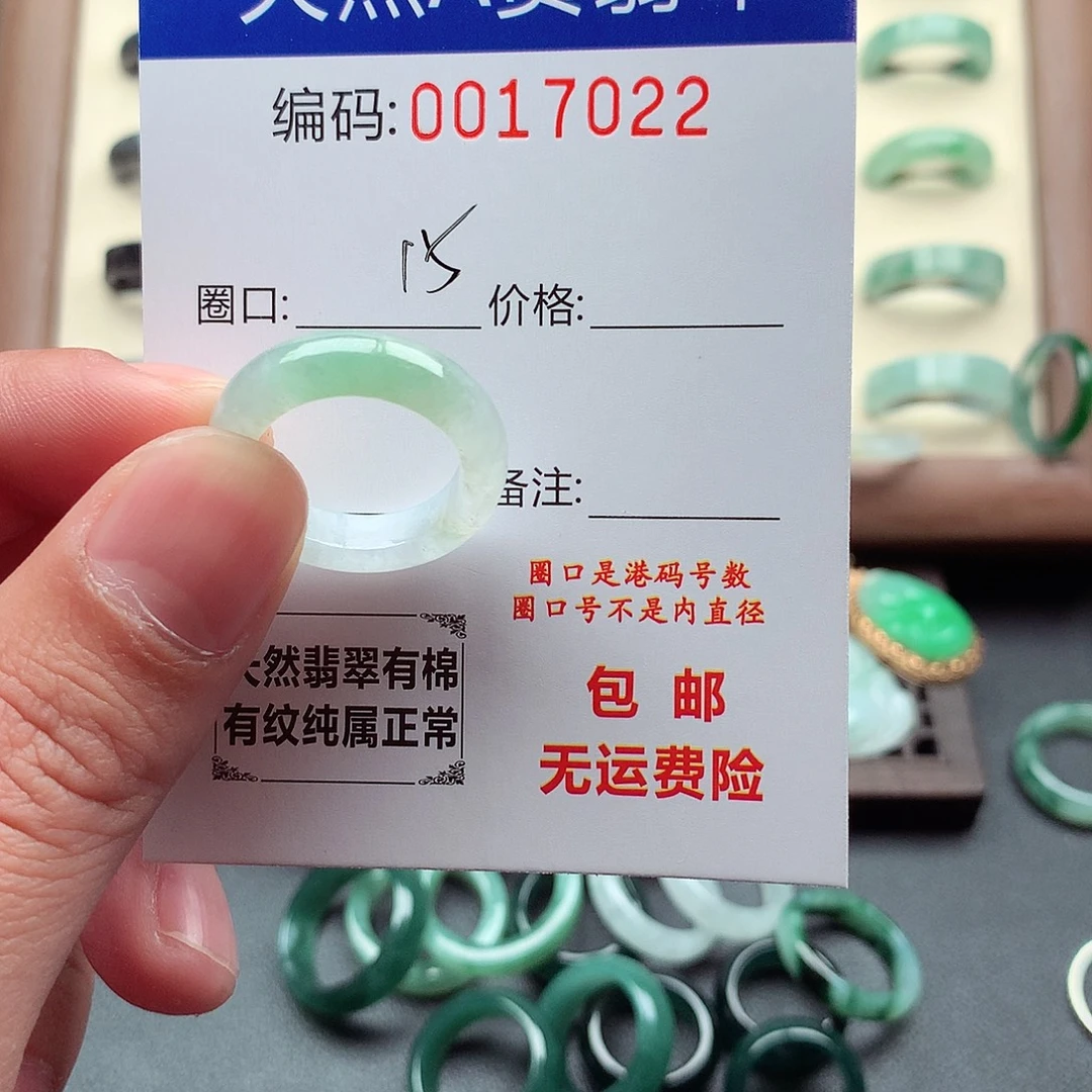 翡翠未镶嵌戒指天然