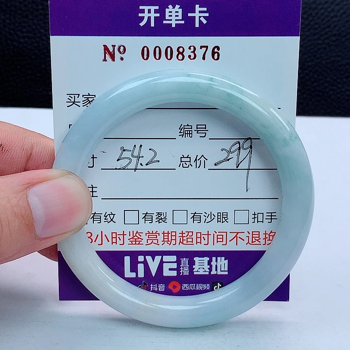 翡翠手镯未镶嵌翡翠手镯
