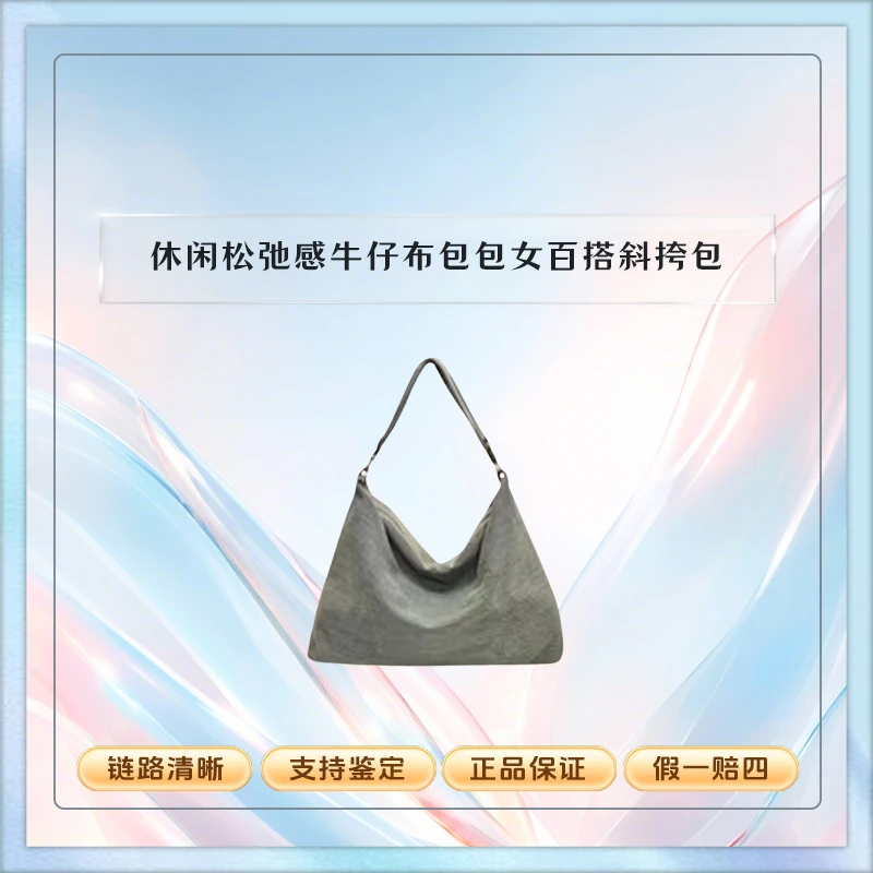 【K719】休闲松弛感斜挎牛仔包女化妆包时尚百搭