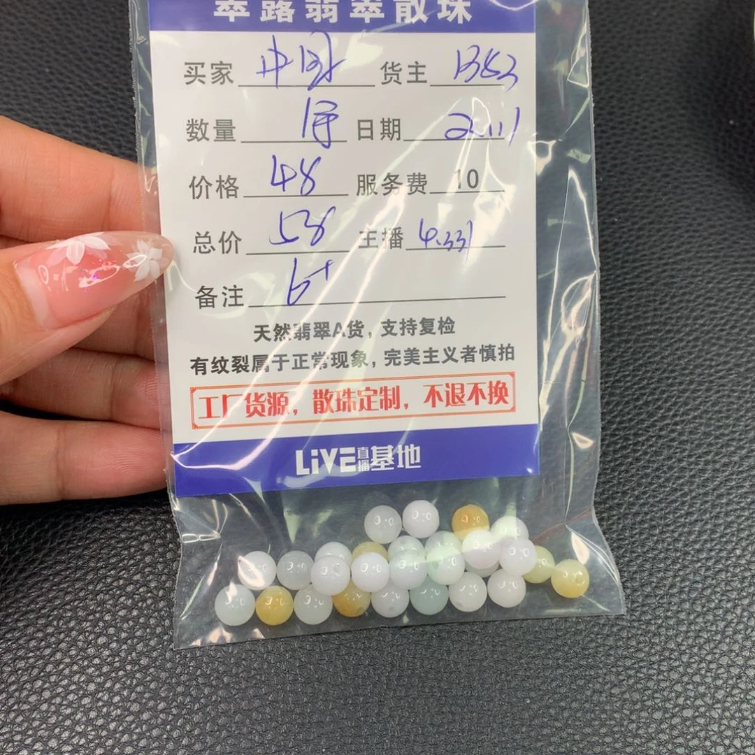 翡翠手链未镶嵌中*红翡翠散珠DIY多样性自发