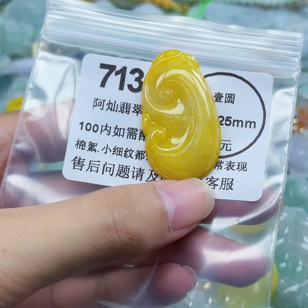 吊坠(不含链)未镶嵌翡翠