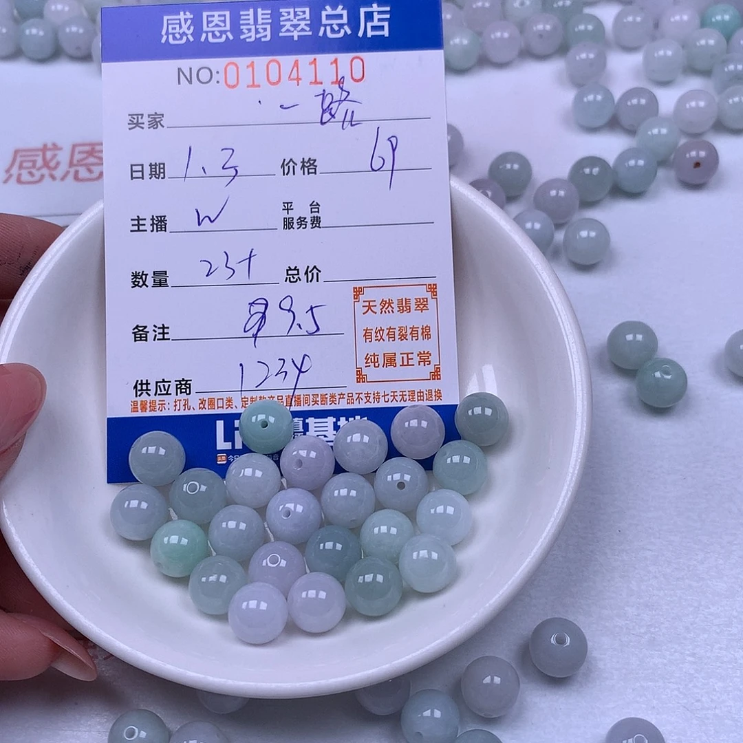 一***4翡翠未镶嵌手链翡翠