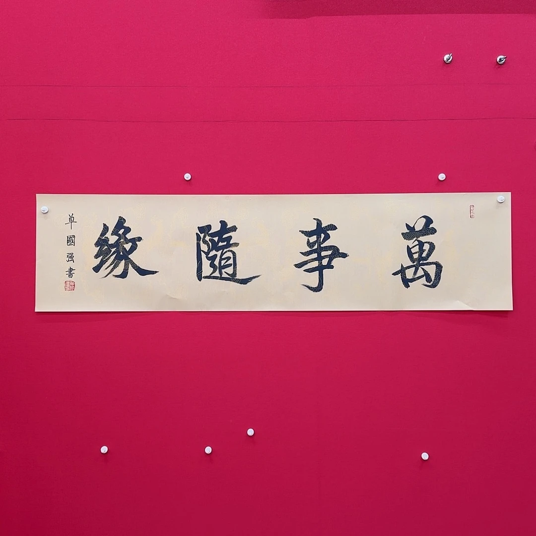 闪购商品艺术作品