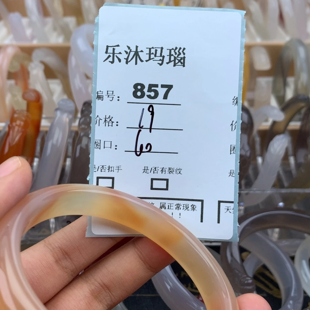 玛瑙/玉髓未镶嵌手镯