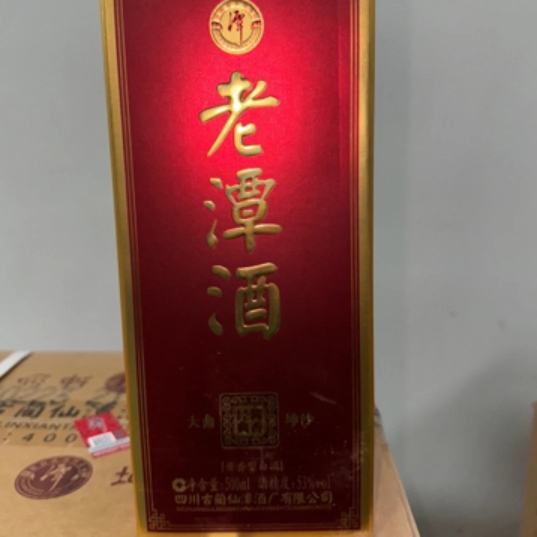 潭酒酱香型老潭酒高度白酒53度500ml宴请送礼51-60度
