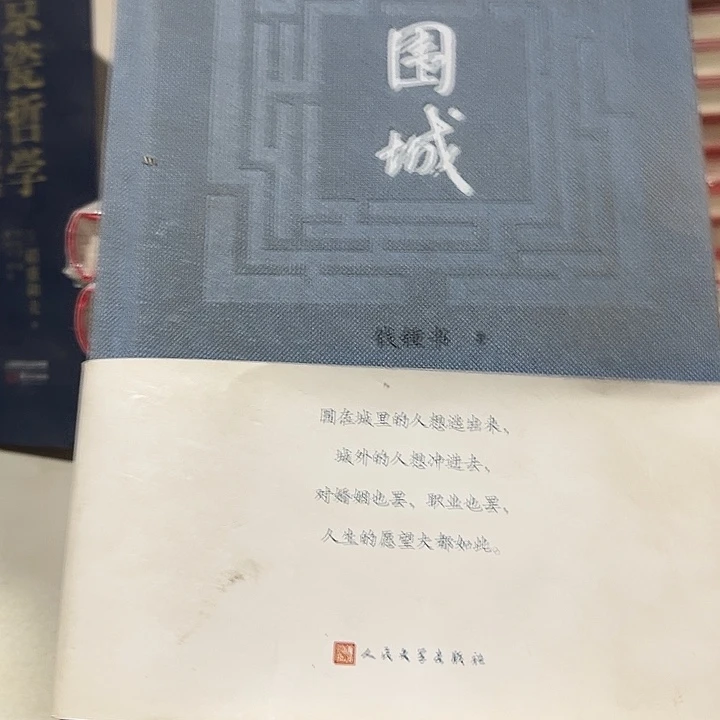 驯鹿毛围城新书推荐全新