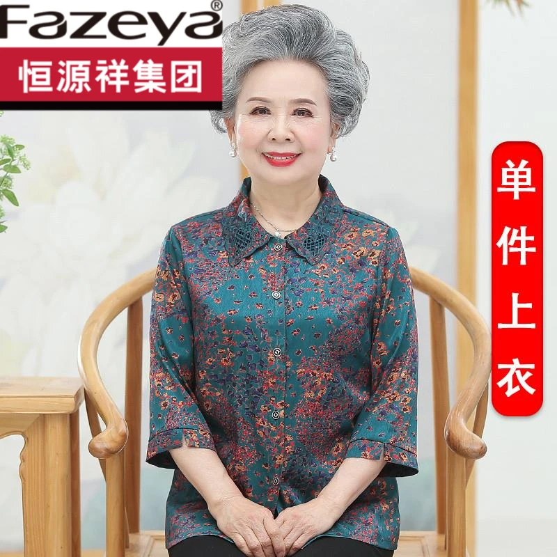 恒源祥集团彩羊中老年人夏装女衬衫奶奶冰丝套装老太太衣服大码妈