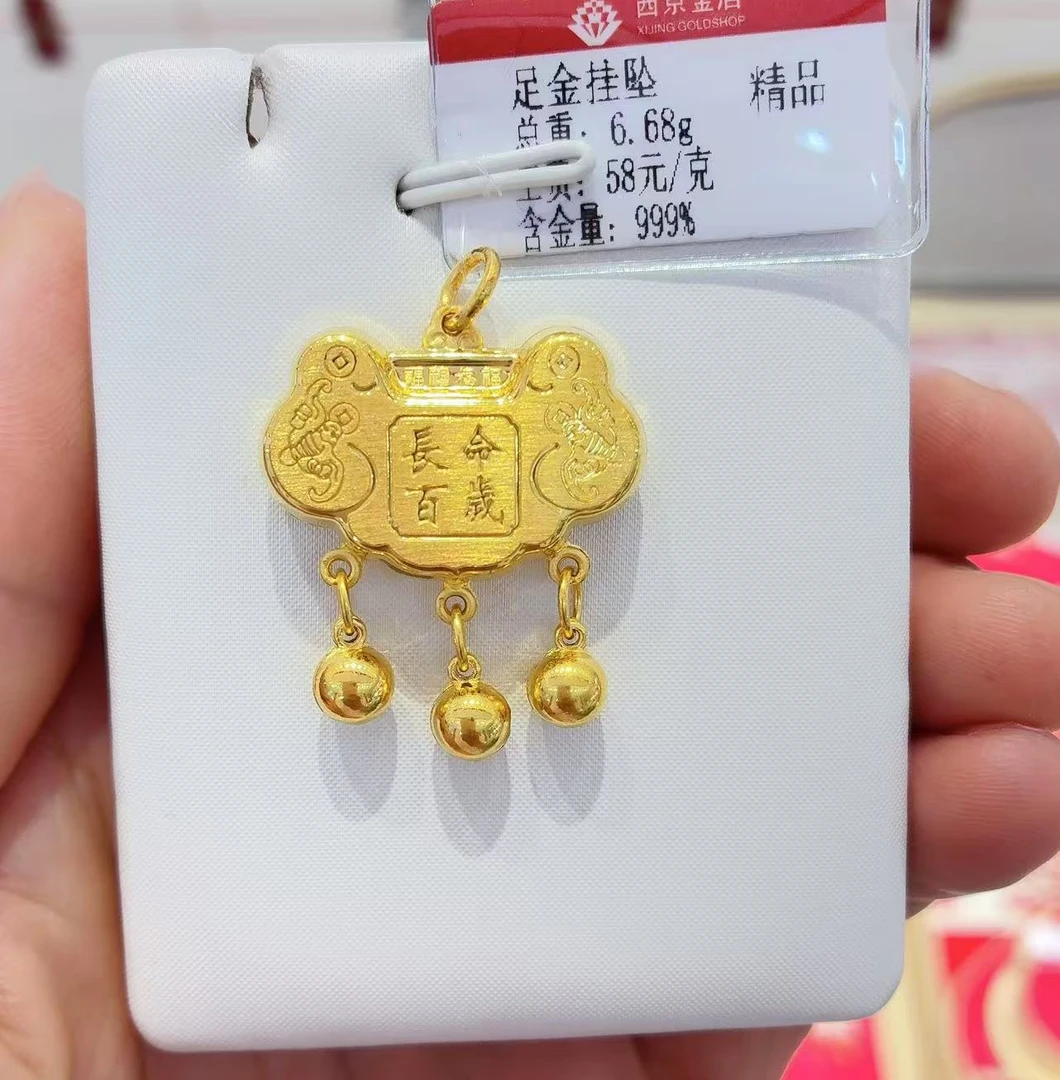 西京金店 足金6.68克锁包（16.8是快递费退货扣除）