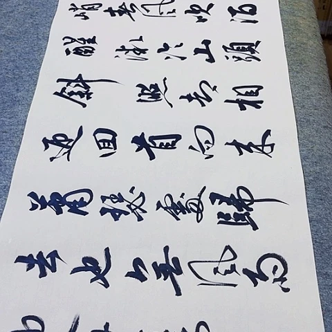 扇子定风波行书作品