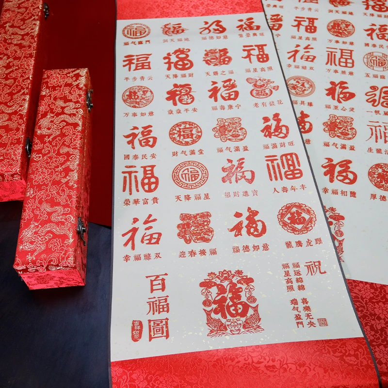 南京代盖章百福图送长辈卷轴册页仪式感手工盖章百喜盒子送礼礼物