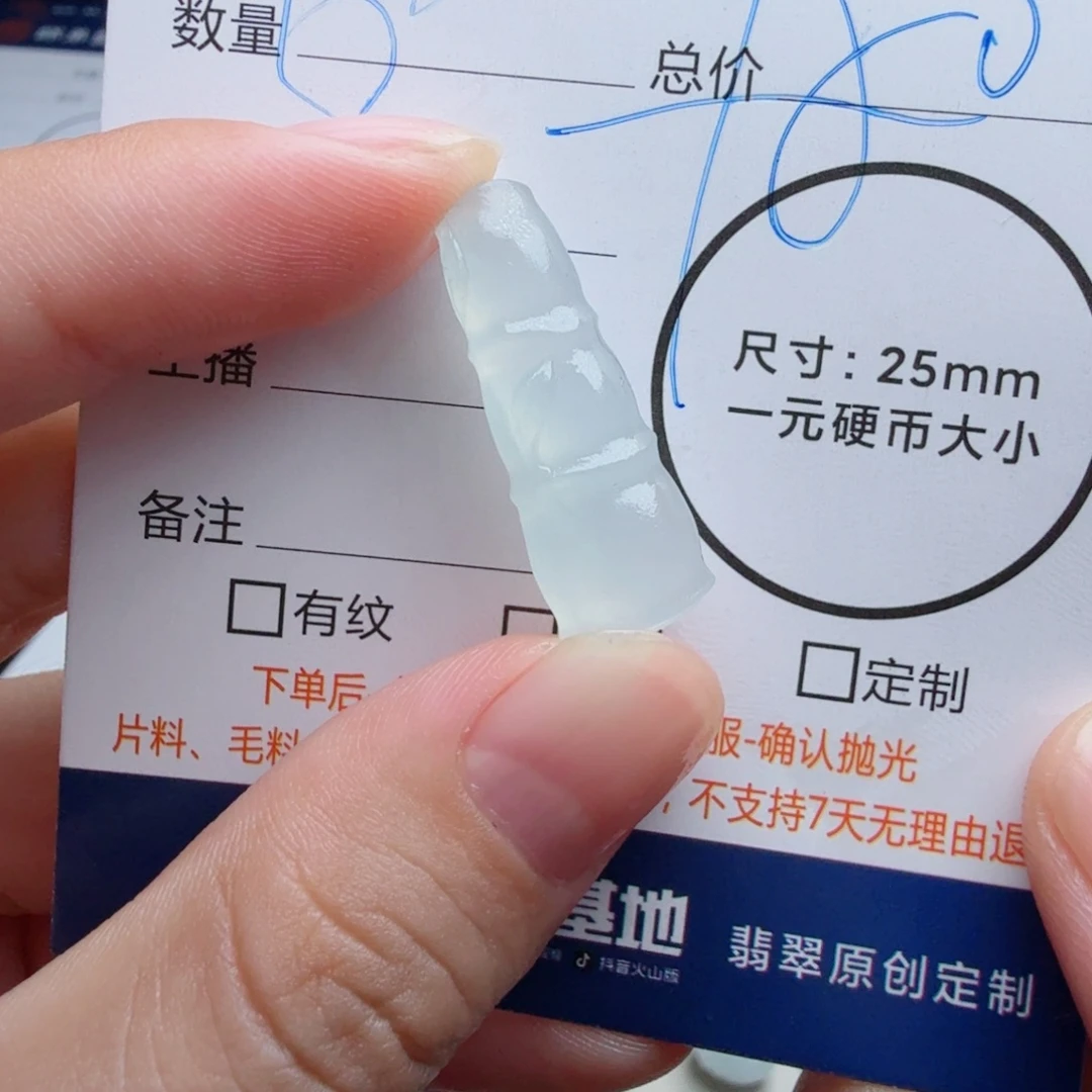 定制翡翠未镶嵌包工