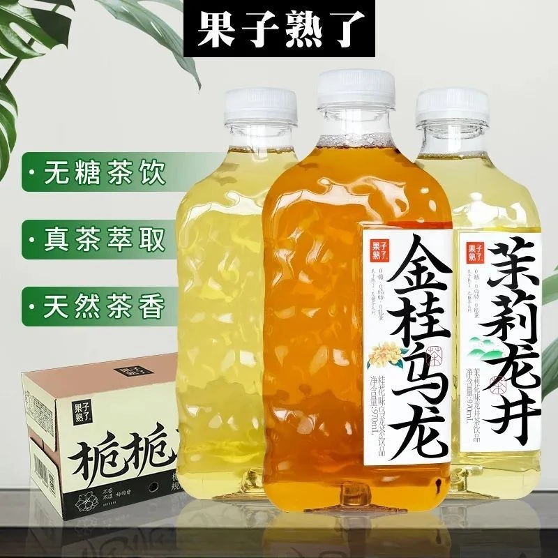果子熟了金桂栀栀乌龙茉莉970ml*12瓶0糖0脂茶饮品茶色有变深清仓