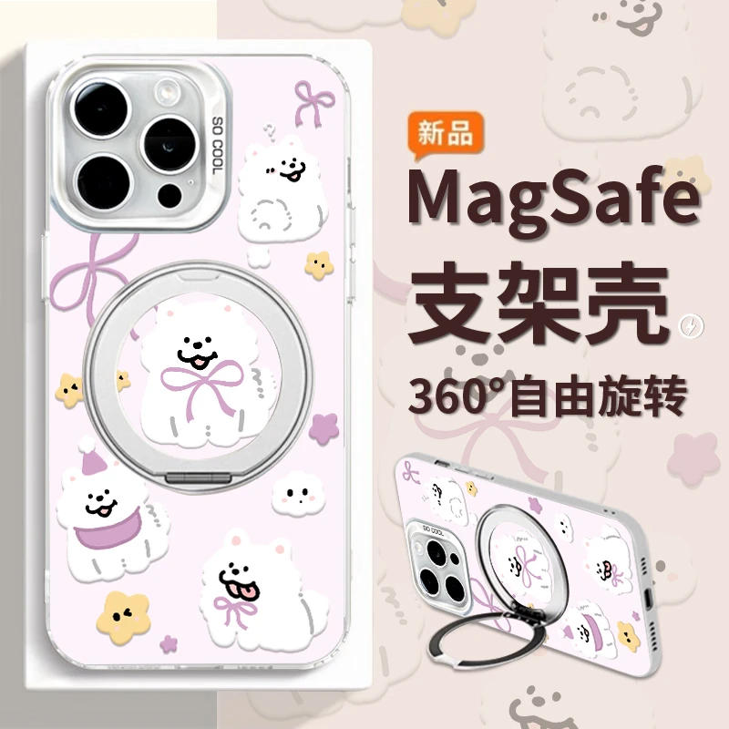 星星萨摩适用苹果16Pro华为mate60小米15OPPOvivo旋转支架手机壳