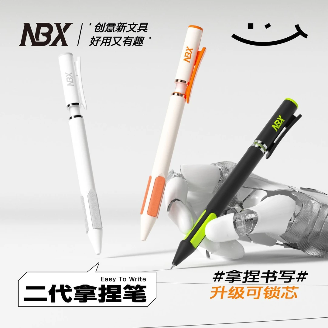 NBX二代拿捏笔高颜值黑科技文具爆款中性笔cs0.5防摔学生考试笔