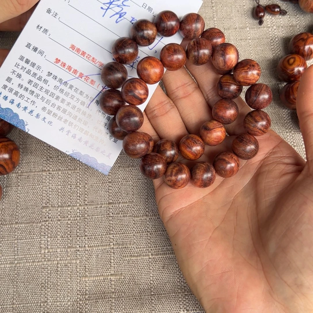 糖***司黄花梨/降香黄檀手串/手链