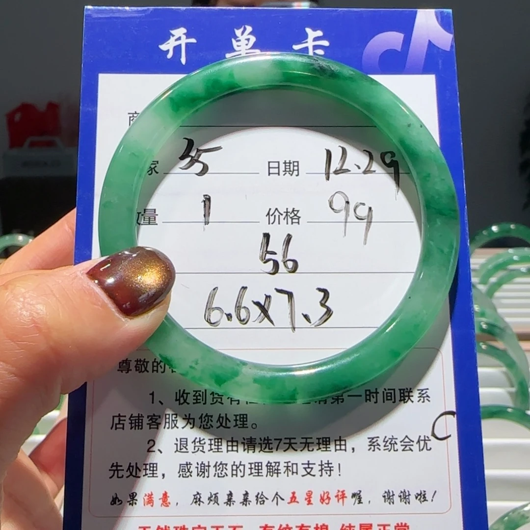 石英质玉（非洲翠）未镶嵌手镯