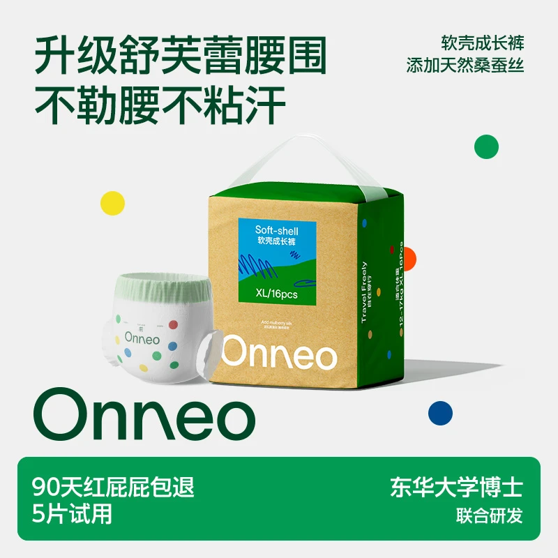 软壳桑蚕丝纸尿裤拉拉裤超值礼包