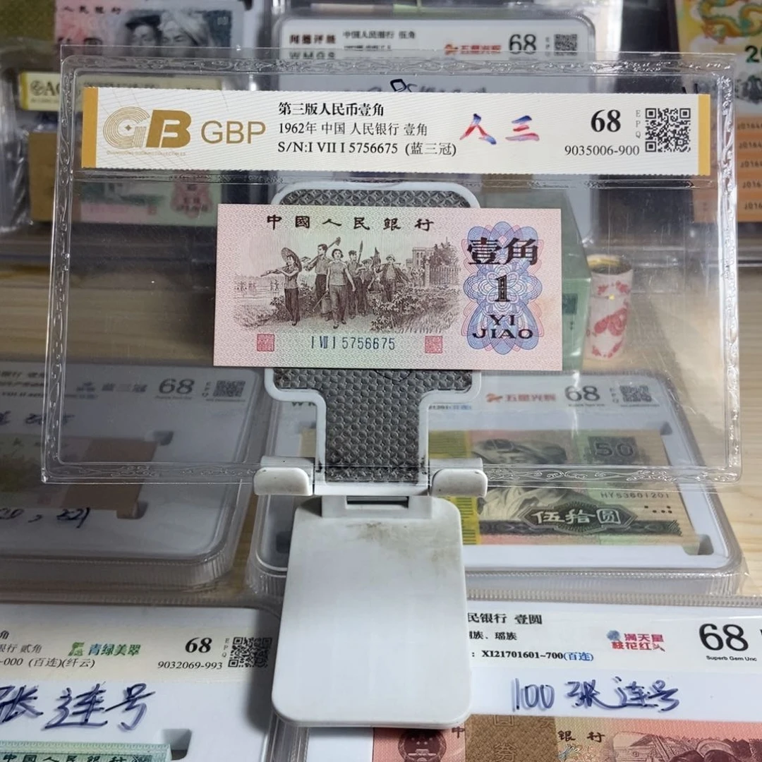 爆****糖劳动一角人三号，无4