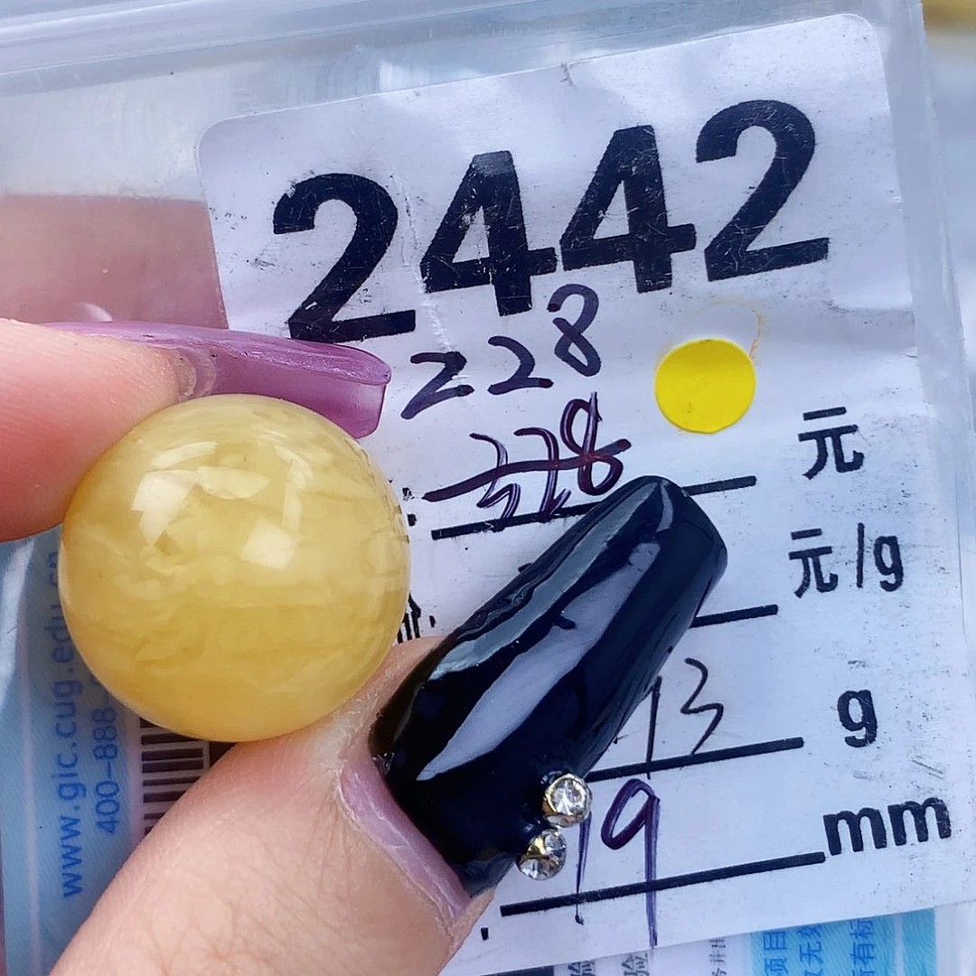 琥珀未镶嵌珠宝奇石19.1微粉