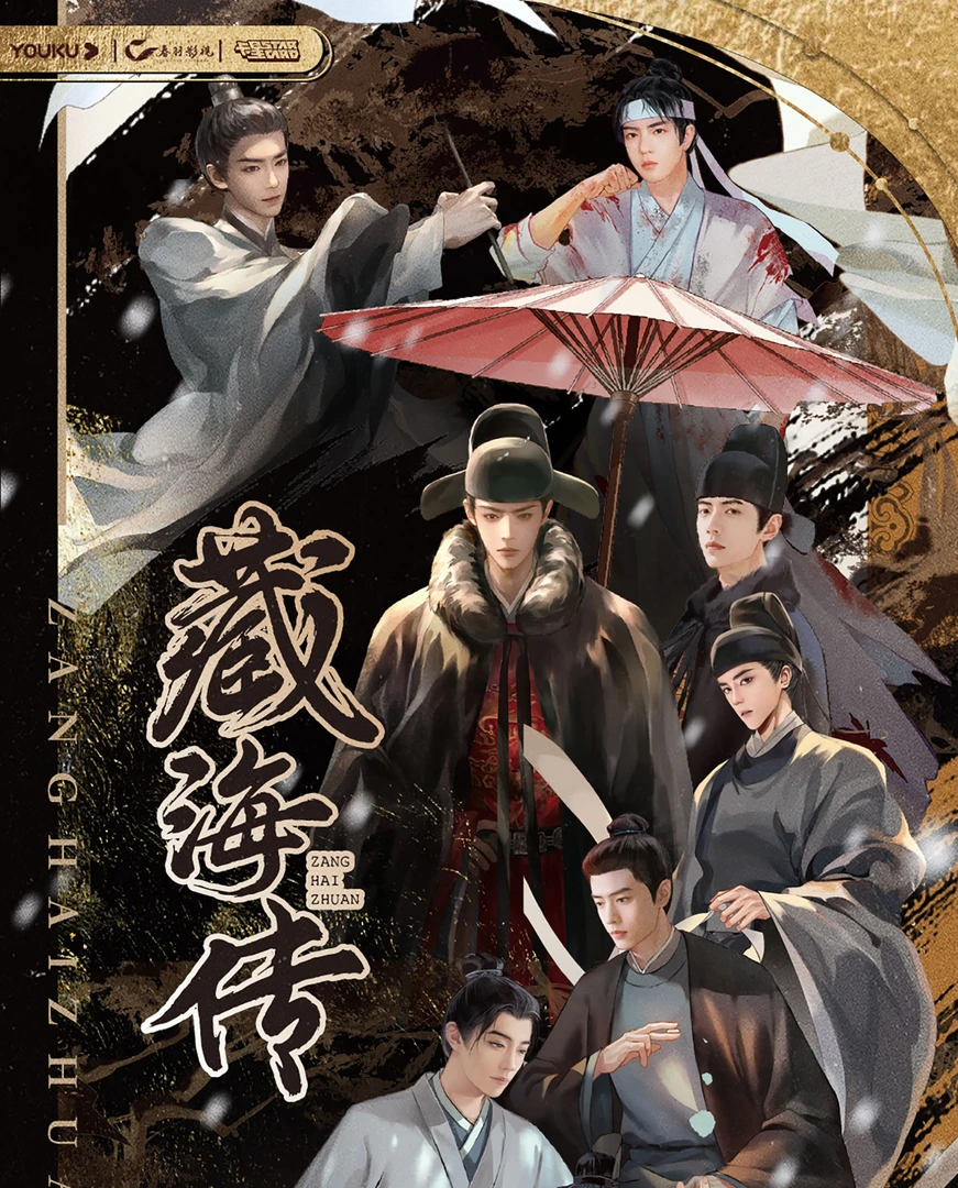 卡星时代【蜜桃】藏海传 撕拉相片纸  收藏卡牌【拆盒】