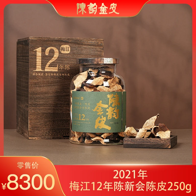 陈韵金皮丨2021年梅江12年陈新会陈皮250g