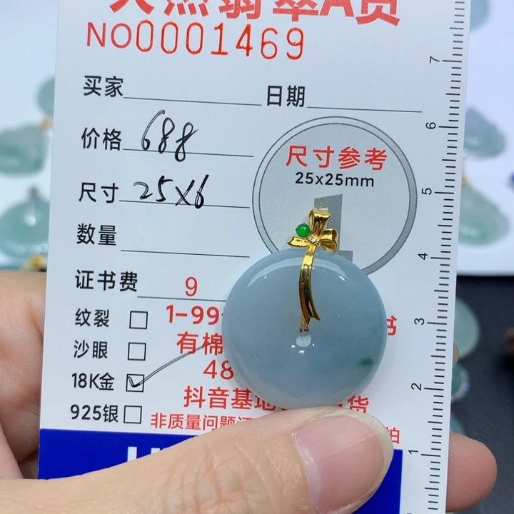 翡翠未镶嵌颈饰平安扣