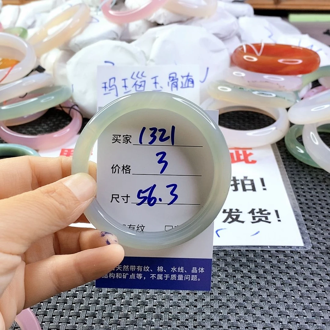 手镯玛瑙/玉髓未镶嵌1321