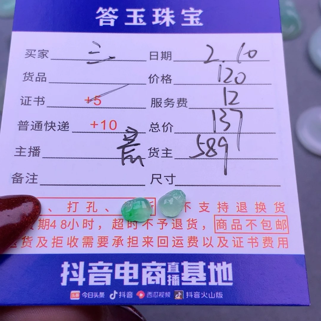 翡翠挂件未镶嵌三*